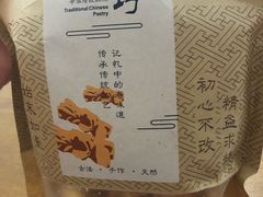 蛋巧-清真全盛斋传统糕点(西羊市店)
