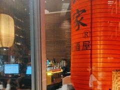 -山葵家居酒屋(天目里店)