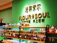零售区-法莱索尔(奥莱店)