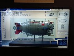 -同济大学四平路校区深海探索馆