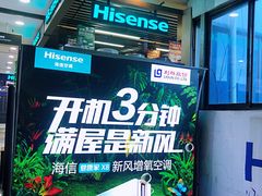 -利群商厦(台东店)
