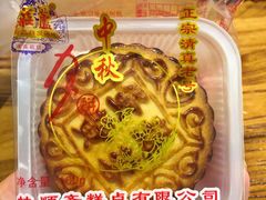 -芦庄子桂顺斋(和平路总店)
