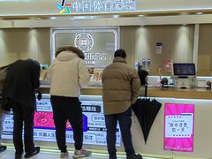 -中国体育彩票(大融城店)