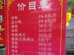 -水西门陈记鸭子店(总店)