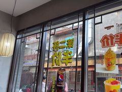-德克士(前门店)