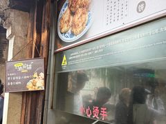 -滋啦啦油煎铺一乌镇萝卜丝饼