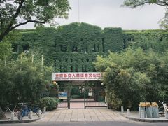 -婕妮璐超市 Jenny Lou’s Shop(三里屯店)