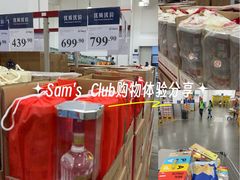 -山姆会员商店(邻瑞广场店)