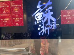 -苏浙汇(南京西路店)