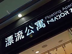 -北京荟聚(西红门店)