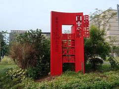 -广州市城市规划展览中心