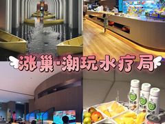 -涨巢·潮玩水疗局