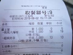 账单-莓超疯