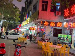 -浩海美食店(闸坡店)