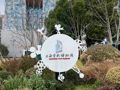 -上海电影博物馆