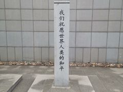 -沈阳“九·一八”历史博物馆