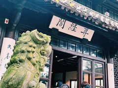 -天一阁博物院