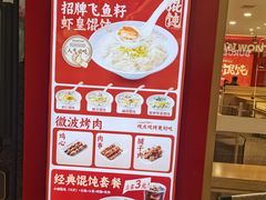 -琴岛顺天馄饨(崂山金鼎店)