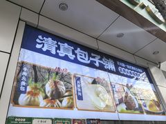 -紫光园·烤鸭·北京菜(团结湖店)
