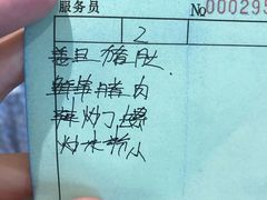 账单-华盛丰温州大排档(东三环南路店)