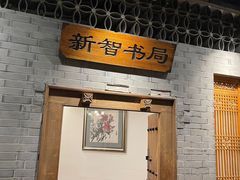 -东来顺饭庄(西直门店)