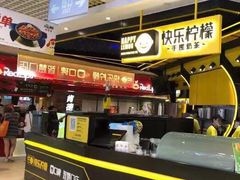 -快乐柠檬happylemon(日月光店)