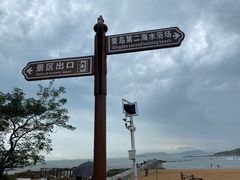 -青岛第二海水浴场