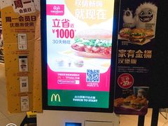 -麦当劳(南京路2店)