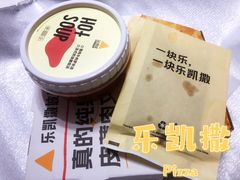 -乐凯撒披萨(东方新世界店)
