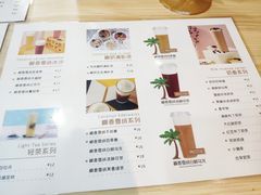 菜单-椰子日记(世欧广场店)