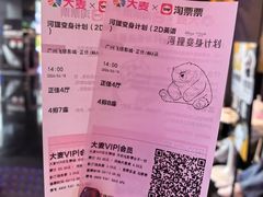 -飞扬影城(正佳IMAX店)