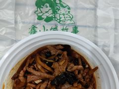 -鑫小城故事·砂锅·排骨藕汤(兴业路店)