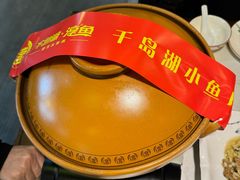 -千岛湖小鱼儿·淳安匠心农家菜