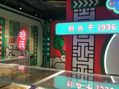 -上海哈尔滨食品厂(合生汇店)