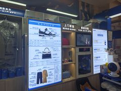 -爱革·奢品·鞋包·衣物·家居(金桥国际商业广场店)