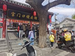 -宫门口馒头铺(创始人总店)