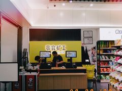 -零食矿工(东湖店)