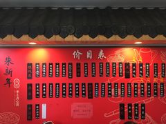 -朱新年·苏式汤团·面点(北寺塔店)