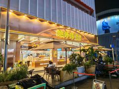 -鲍师傅糕点(春熙路店)