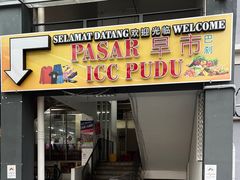 -ICC PUDU