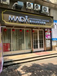 -MIDA蜜哒•科技逆龄美肤连锁