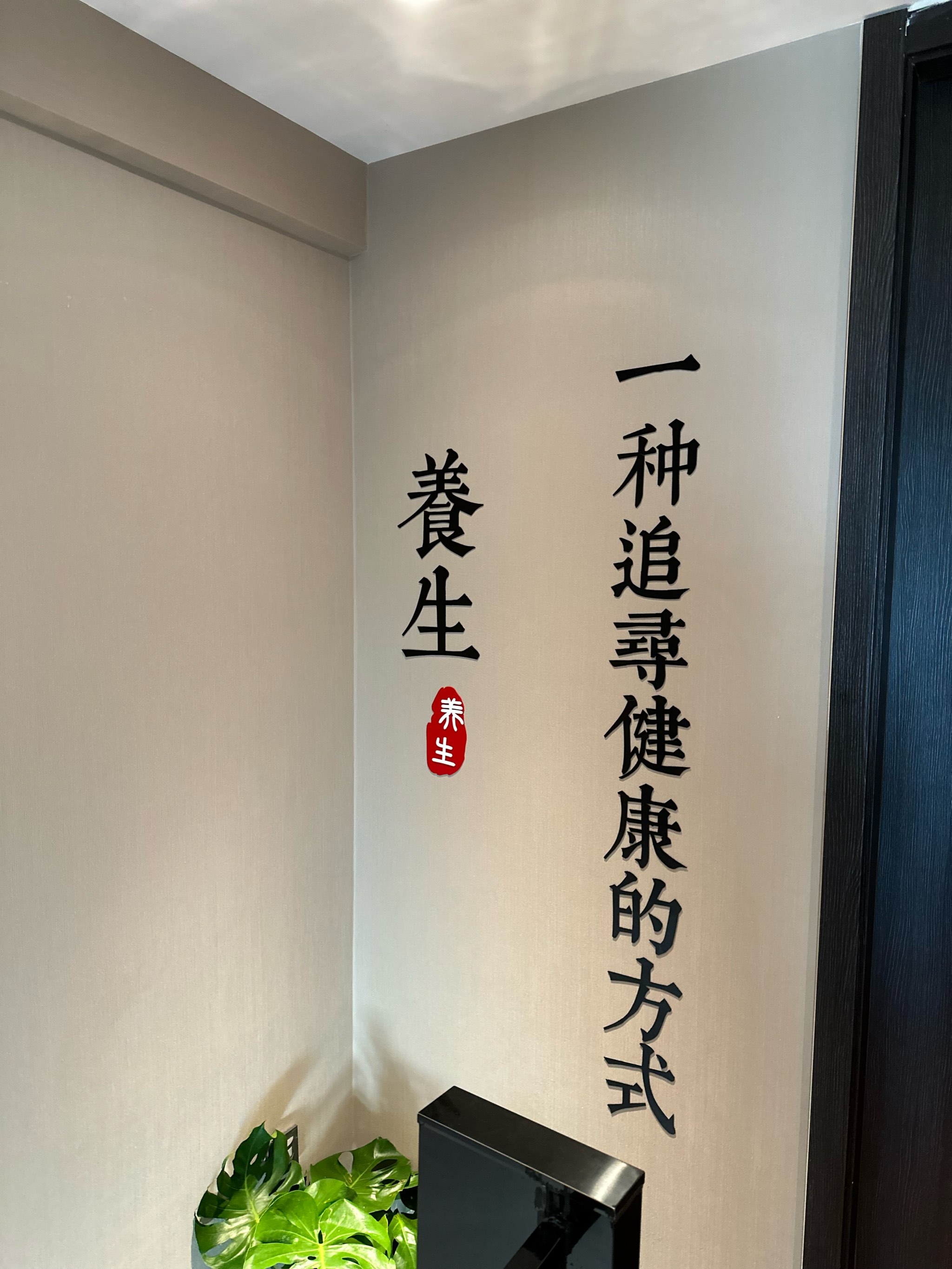0元中医养生课程骗局(中医养生学员免费学包吃住)