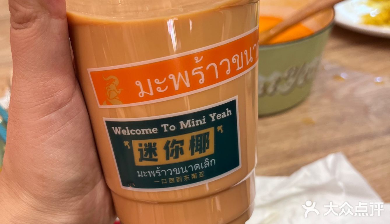 平价异域风味餐厅