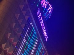 -东方之珠洗浴休闲广场(南开店)