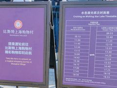 -比斯特上海购物村精品奥特莱斯