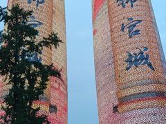 -合景·悠方(成都店)