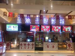-至潮影城(庆春路锦和大厦店)