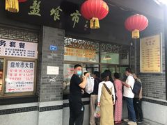 门面-盘飧市(春熙路店)