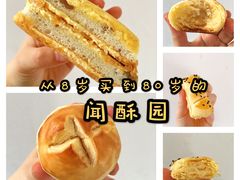 -闻酥园(大慈寺店)