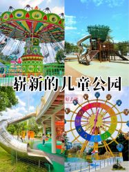 -福州儿童公园